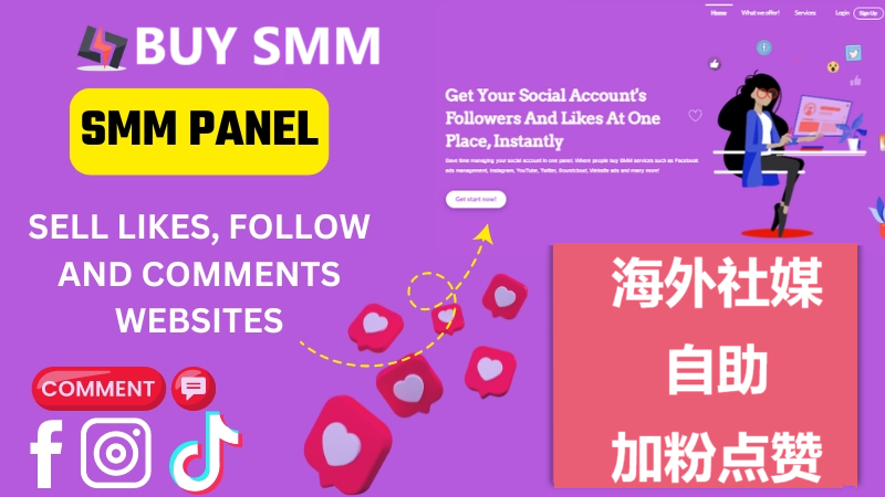 Buy SMM